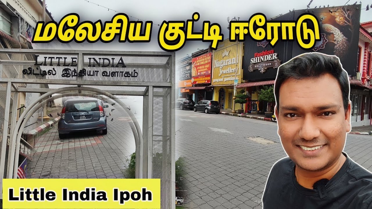💥 குட்டி ஈரோடு Little India Ipoh | Malaysia Indian Market | ASRAF VLOG