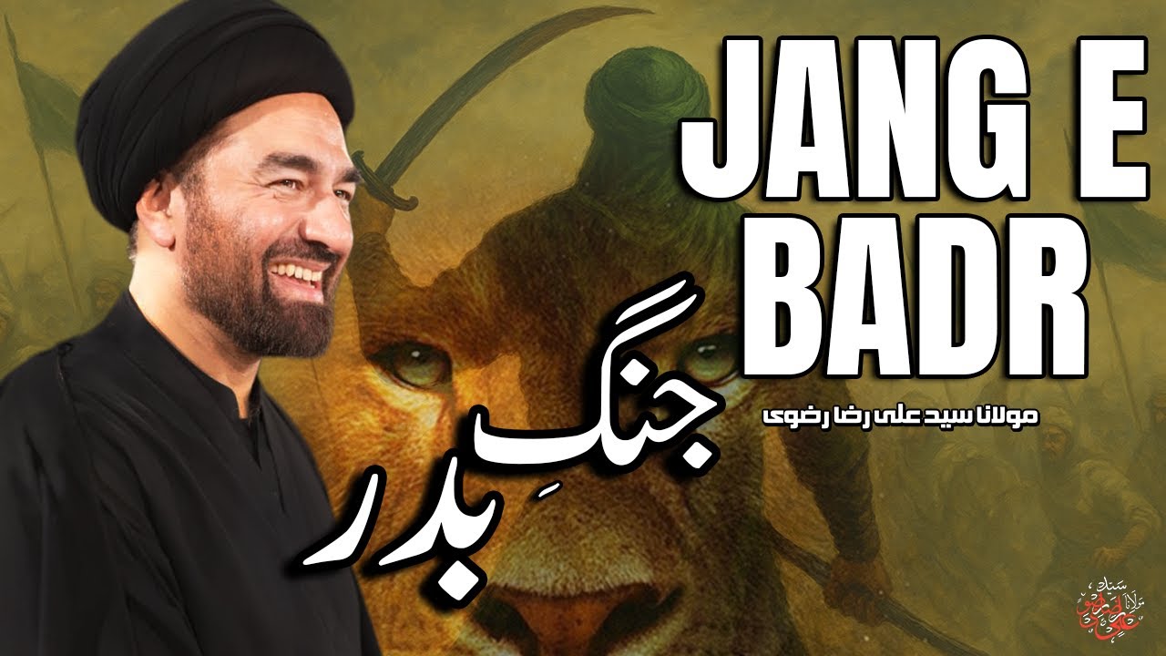 Jang e Badr | Allama Syed Ali Raza Rizvi | The Battle of Badr