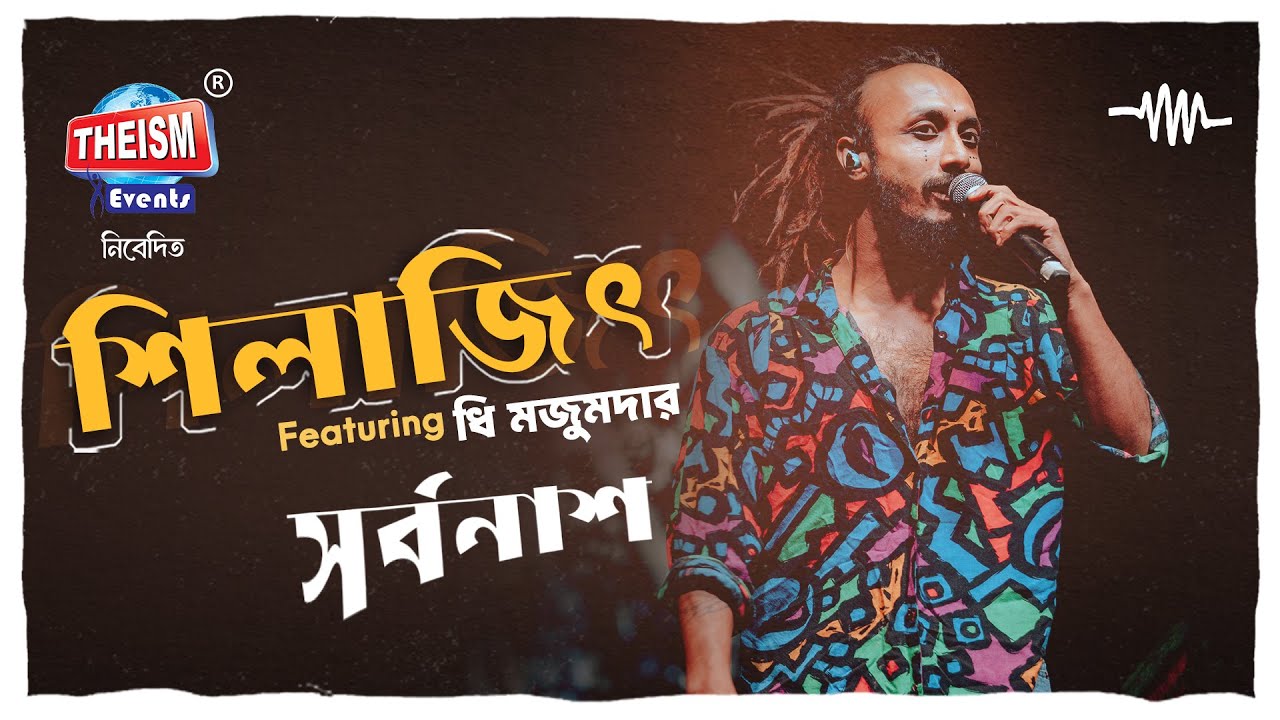 Dhee | Sarbonaash | Silajit Live | Bengali Rock Song | Theism Events