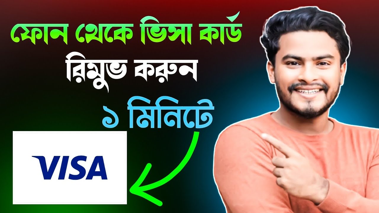 Remove Visa Card from Phone | Store Visa Card Remove | How to remove my card from google