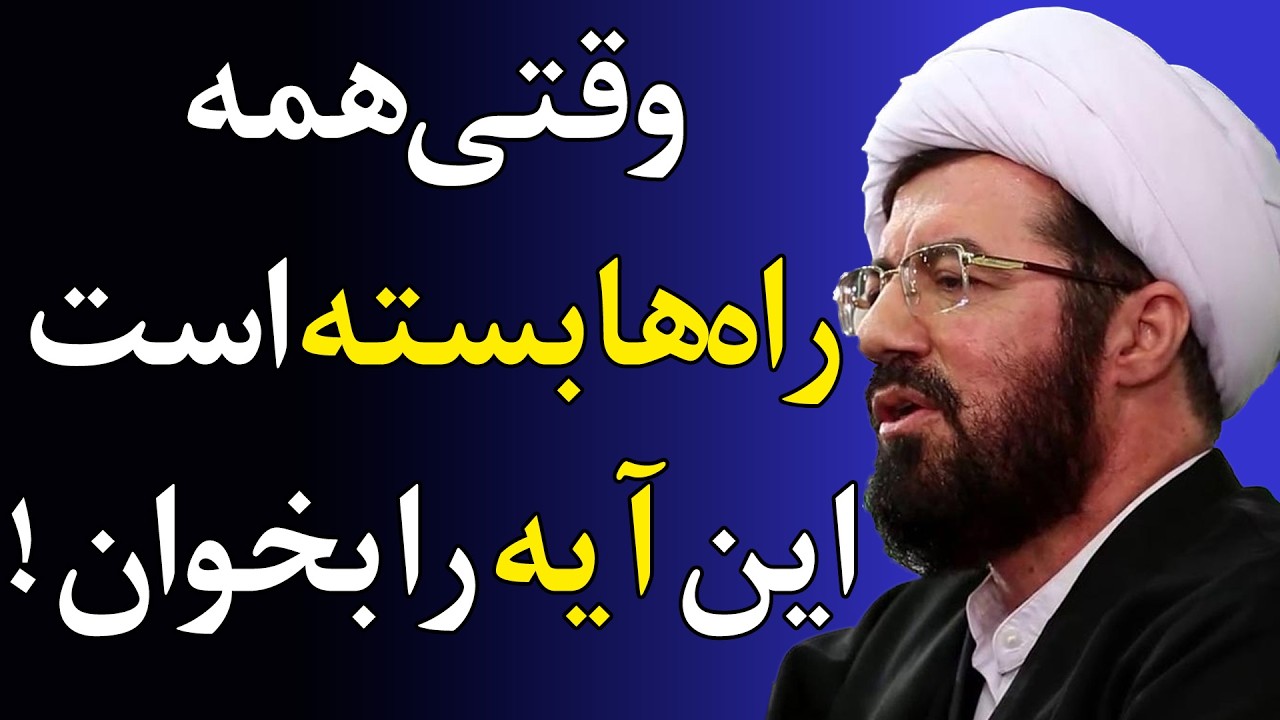 گناه نکرد و صاحب چشم برزخی شد! داستان واقعی یک جوان - سخنرانی استاد عالی