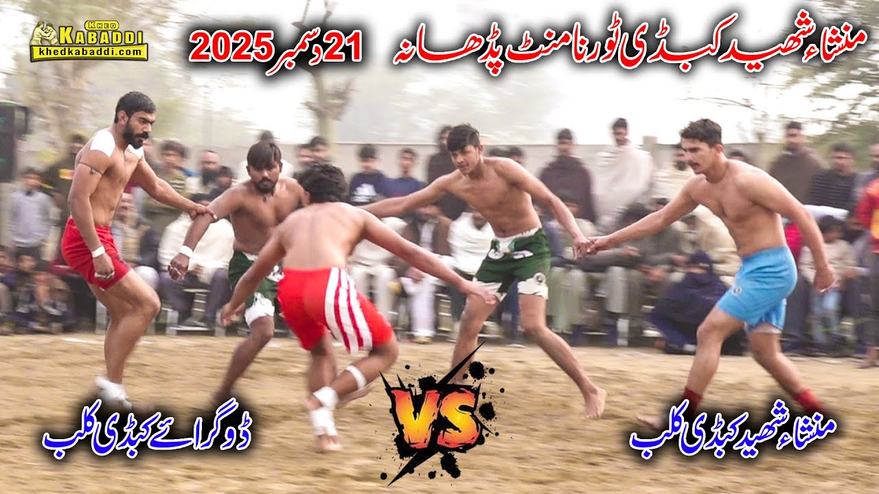 Mansha Shaheed Kabaddi Tournament Padhana | Padhana vs Dogray | 21/12/2026