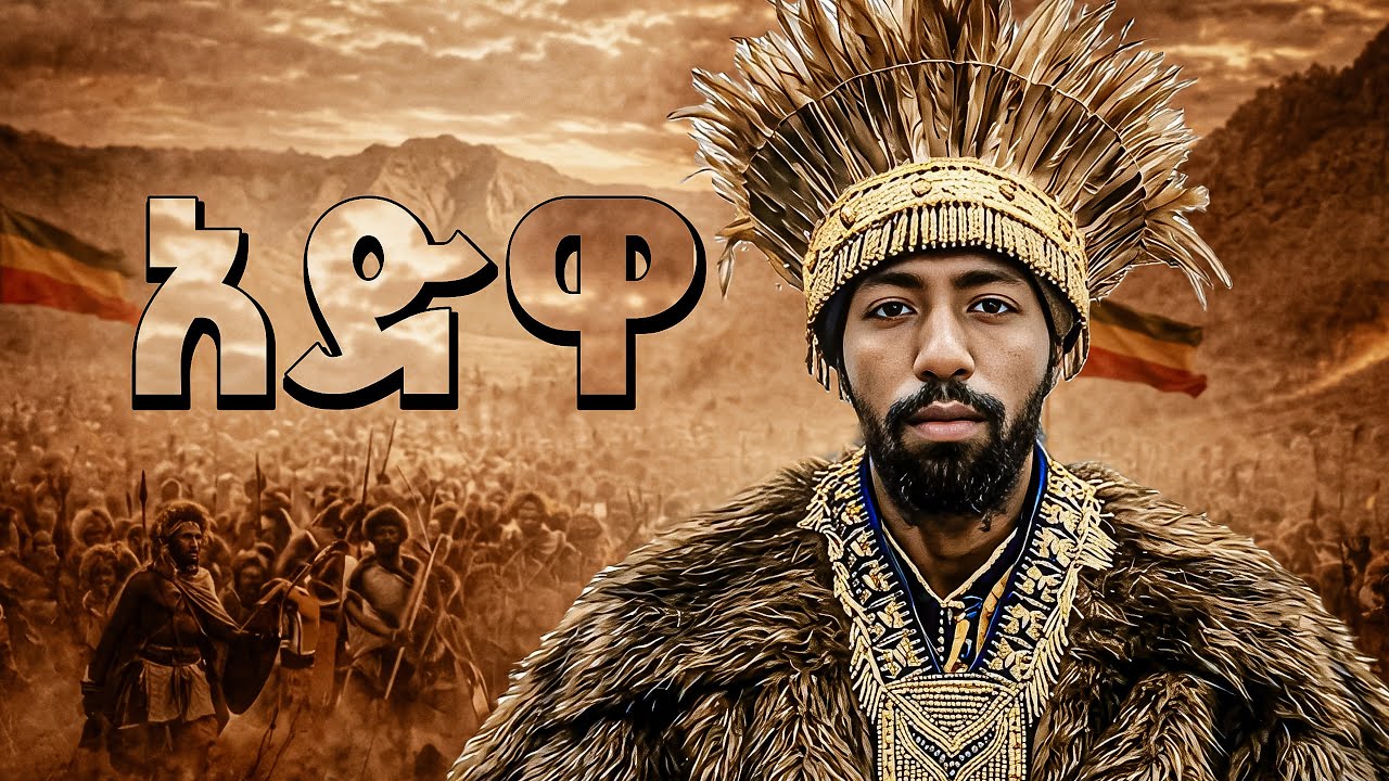 የ አድዋ በአል  ድሮ  ወይስ አሁን 