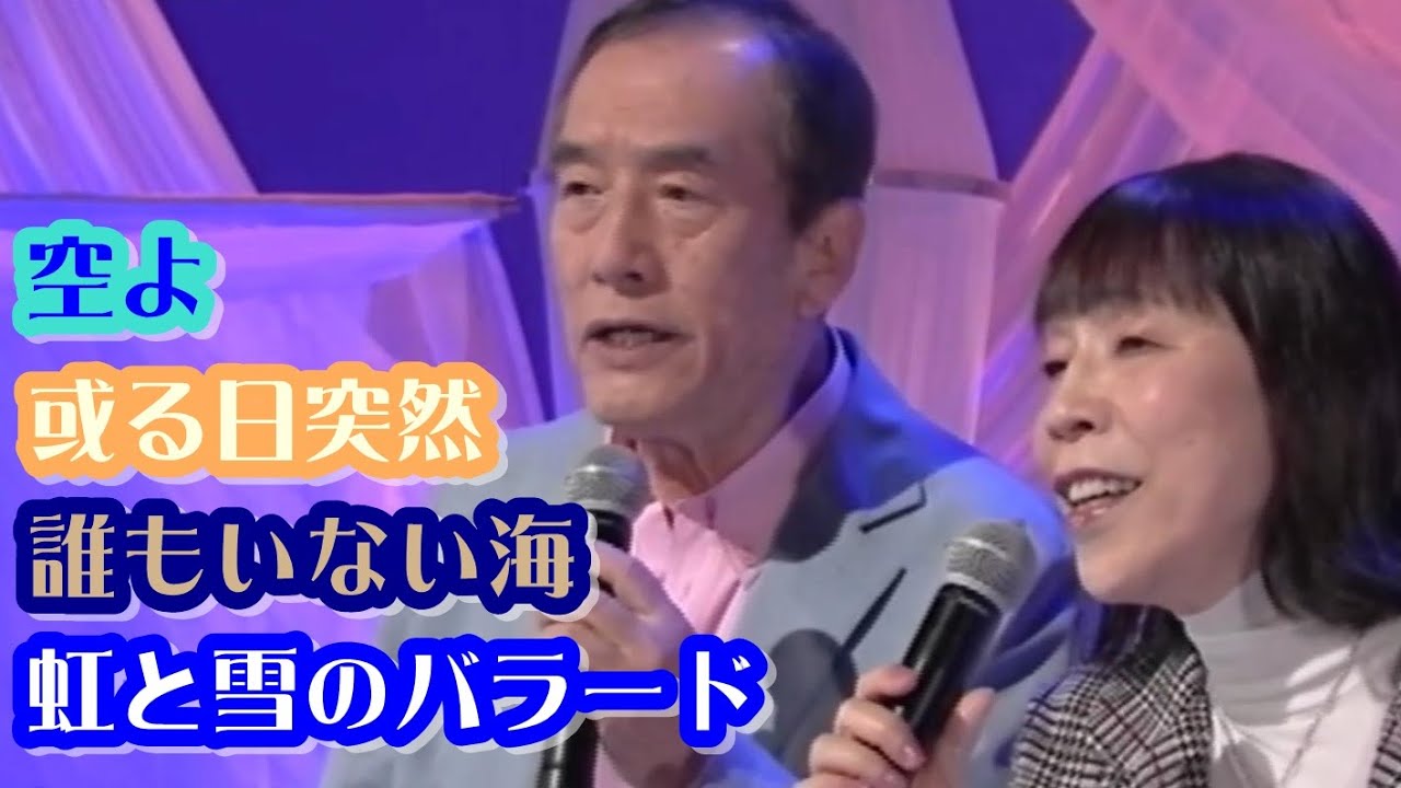 トワ・エ・モワ／空よ　或る日突然　誰もいない海　虹と雪のバラード