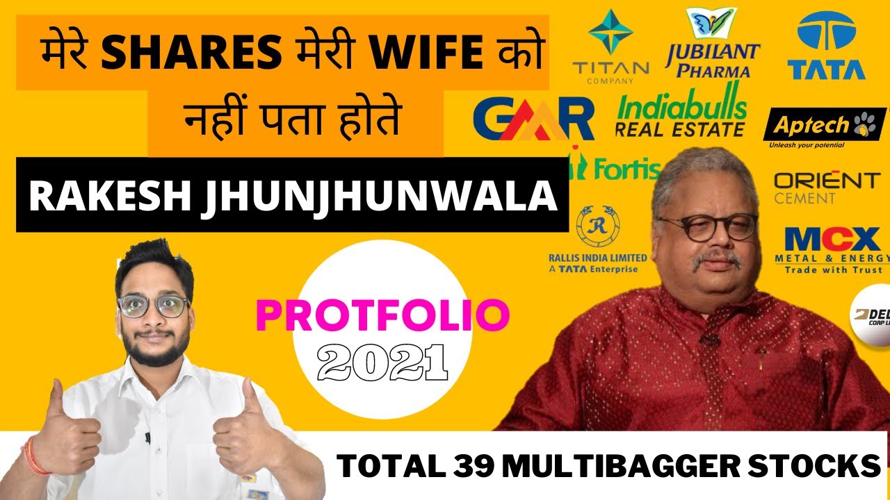 RAKESH JHUNJHUNWALA PORTFOLIO 2021 LATEST| MULTIBAGGER STOCKS 2021 INDIA| PENNY STOCK LIST AND TIPS