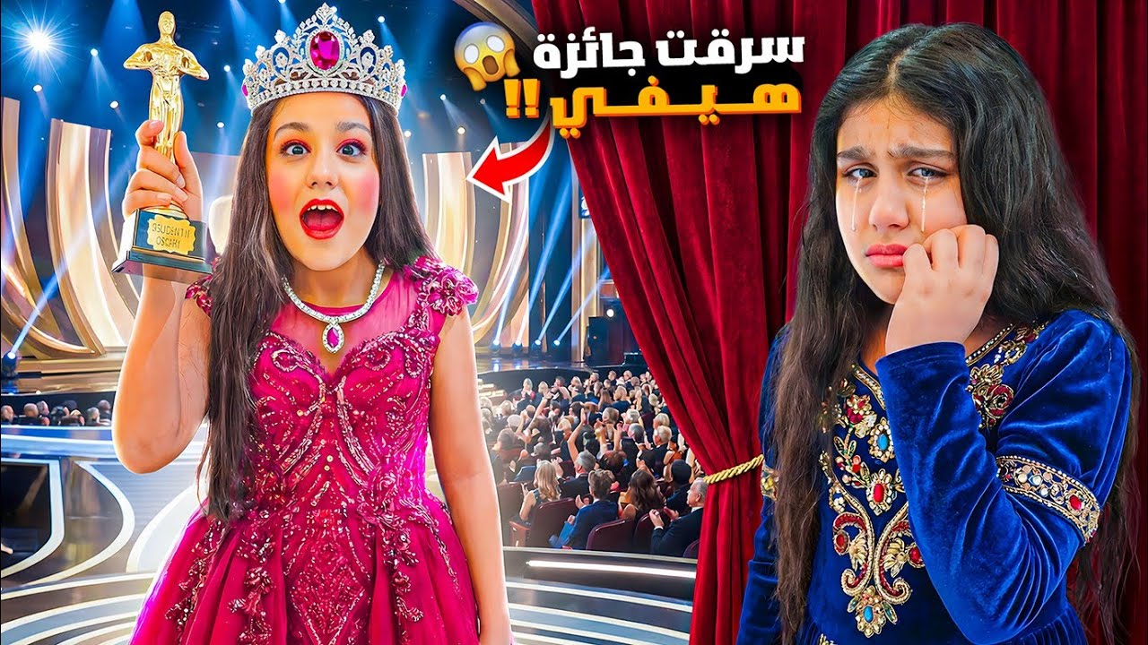 فضيحة هيلين في حفل جوائز المشاهير 😱 سرقت الجائزة من هيفي شو صار بالاخير الجزء الثاني حفل المشاهير