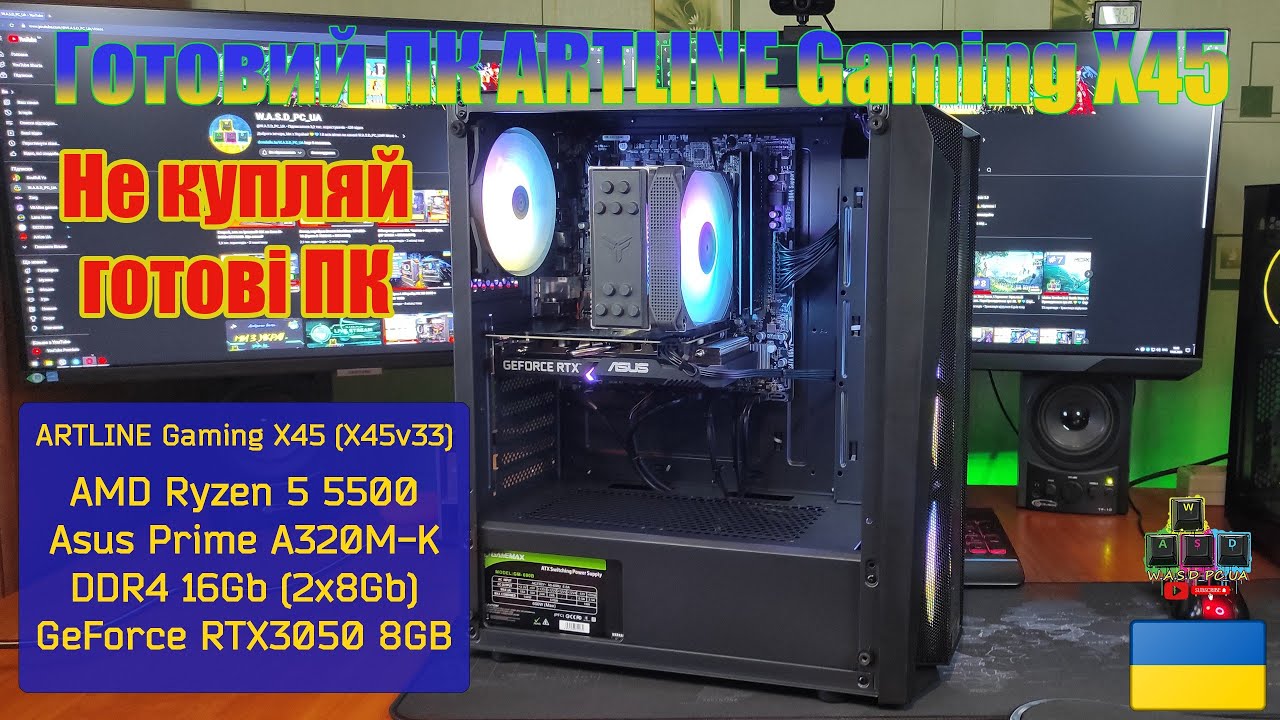 ARTLINE Gaming X45 (X45v33). Огляд готового ПК. Не купуйте готові ПК!