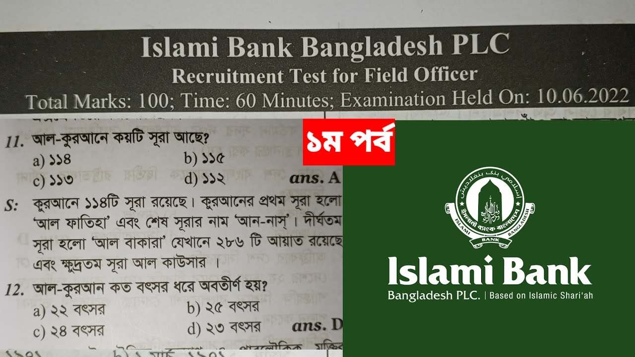 Islami Bank Previous Question Solution (10.06.2022) | Field Officer & TFA 2026. (1st part) 
