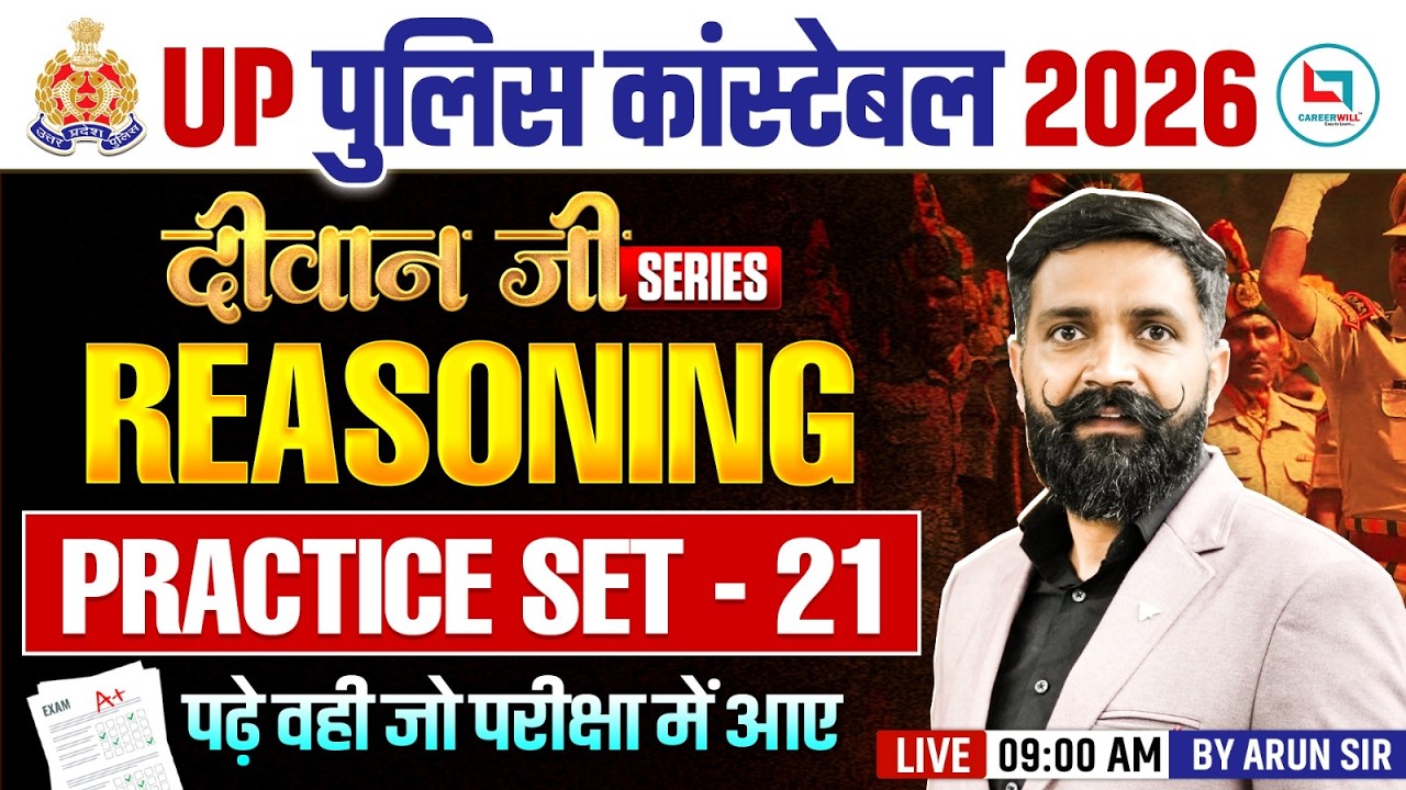 UP Constable Reasoning Practice Set | UP Police Reasoning Classes 2026 | UPP Reasoning By Arun Sir