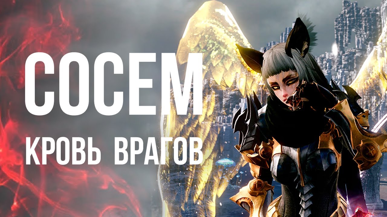 Archeage l ФАНЕМ l Freakinawesome l хилл по тактику Арсюшамужсвитифокс l AleaJactaEst