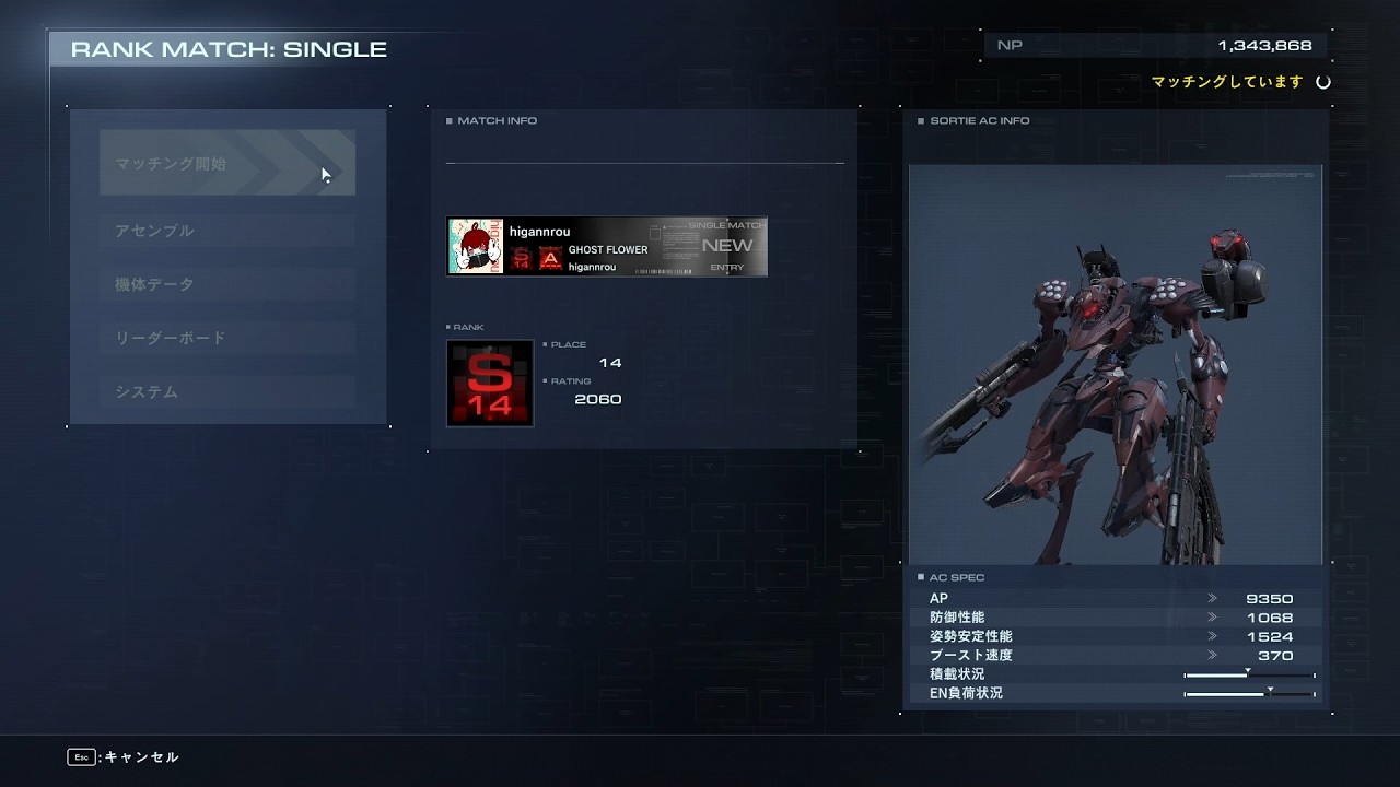 21Aハリラン軽二のシングルランクマ風景