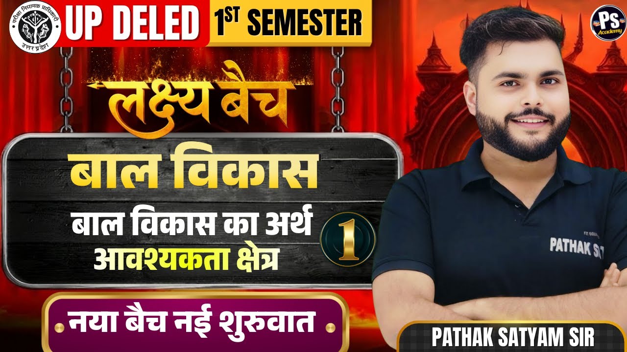 Up deled 1st semester bal vikas Class 2026  - 1 नए बैच की नई शुरुवात 🔥 deled by Pathak satyam