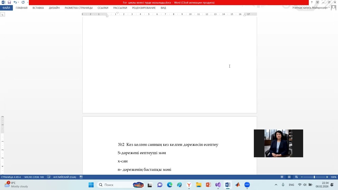 Visual Studio 6- сабак While циклы