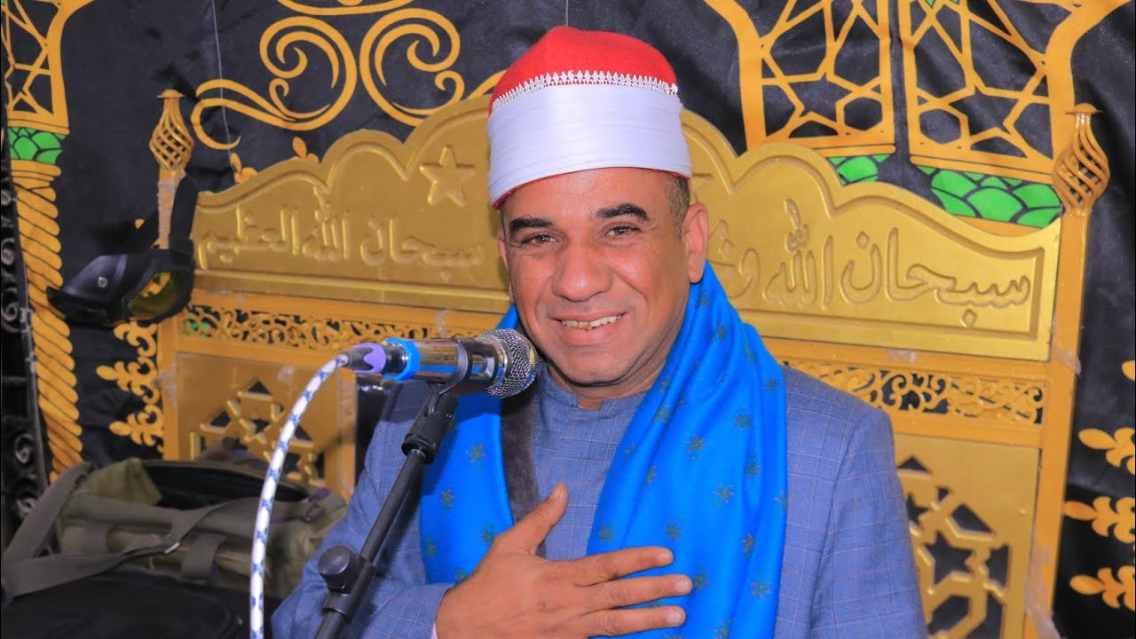الشيخ السيد الشحات / ذكري الاربعين للحاج السيد عبدالمعبود النجار / نشوه الزقازيق شرقية 24-2-2026