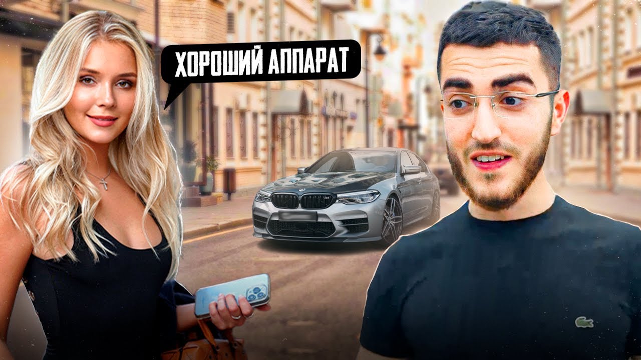 РЕНАТКО ЗАЦЕПИЛ СИМПАТИЧНУЮ ГРУЗИНКУ НА ПАТРИКАХ !💕| НОЧНАЯ ДВИЖЕНИЯ НА BMW M5 !