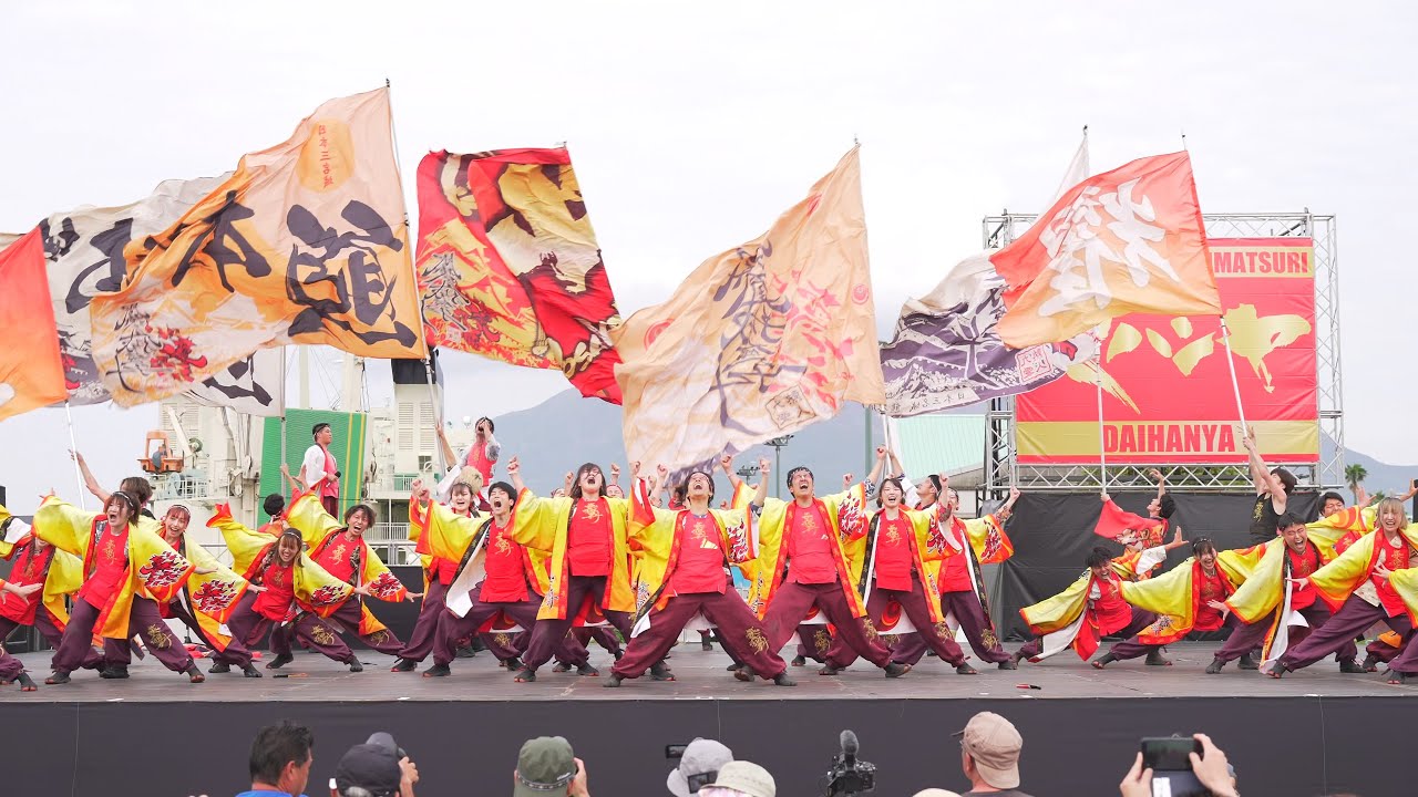 [4K] 肥後真狗舞～九州がっ祭～ 【決勝演舞】　かごしま春祭 大ハンヤ2024 2日目 メイン会場