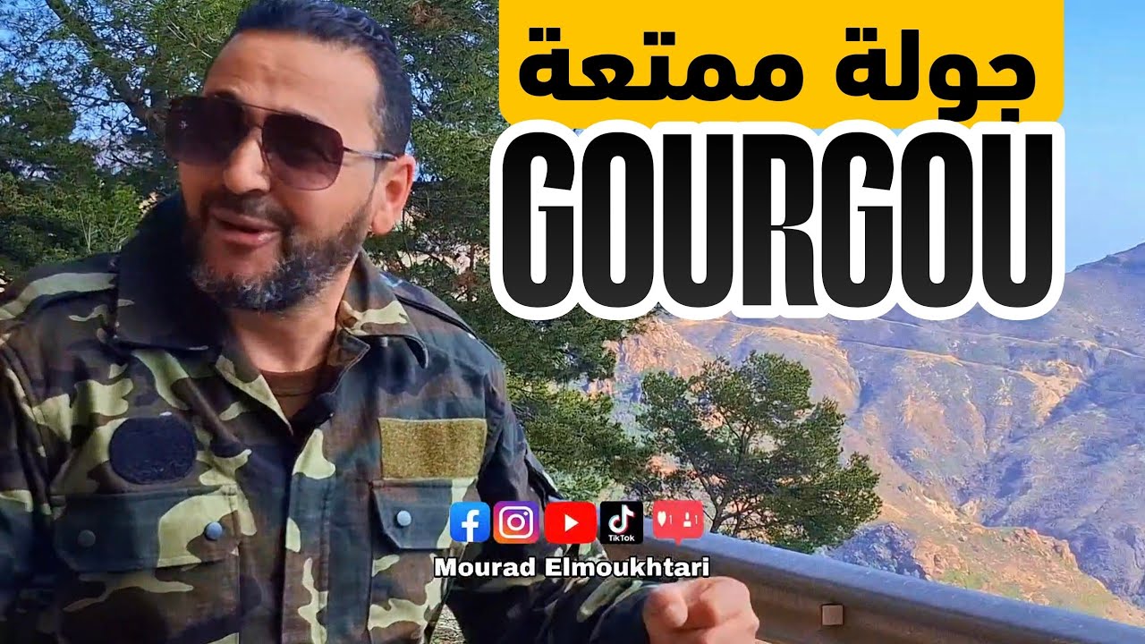 جولة ممتعة لاكتشاف بعض الأماكن التاريخية رفقة عمي عبد القادر بكروركو | مراد المختاري