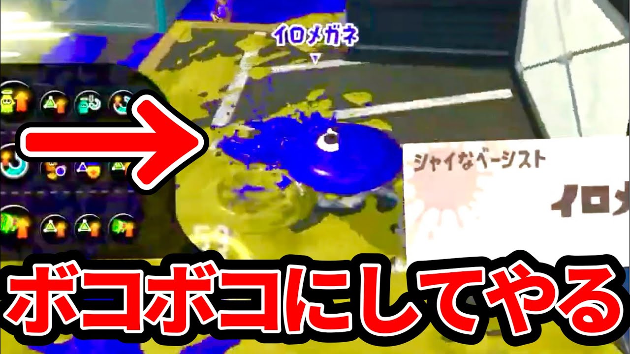 史上最悪の害悪戦法で戦っていたら死ぬほど煽り散らかされたwww【スプラトゥーン3】#スプラトゥーン3 #スキマ
