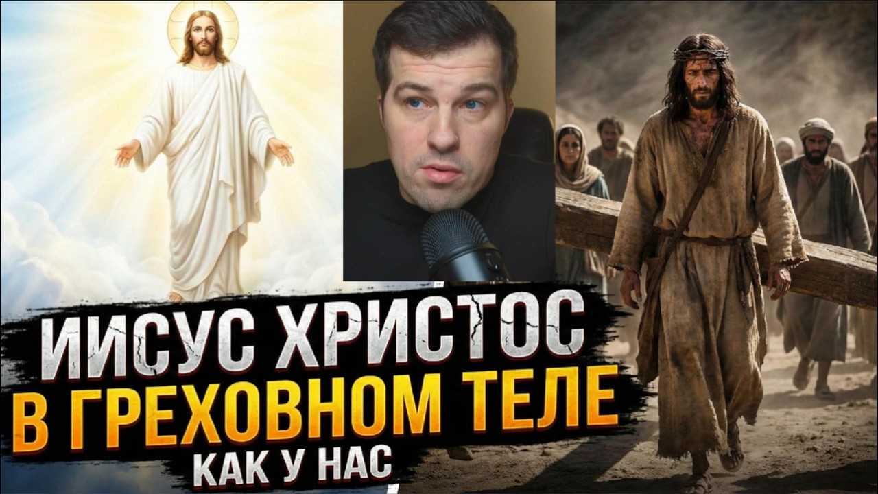 Нас Обманывают! Дух Христа Поясняет Тайны Царства Божьего!