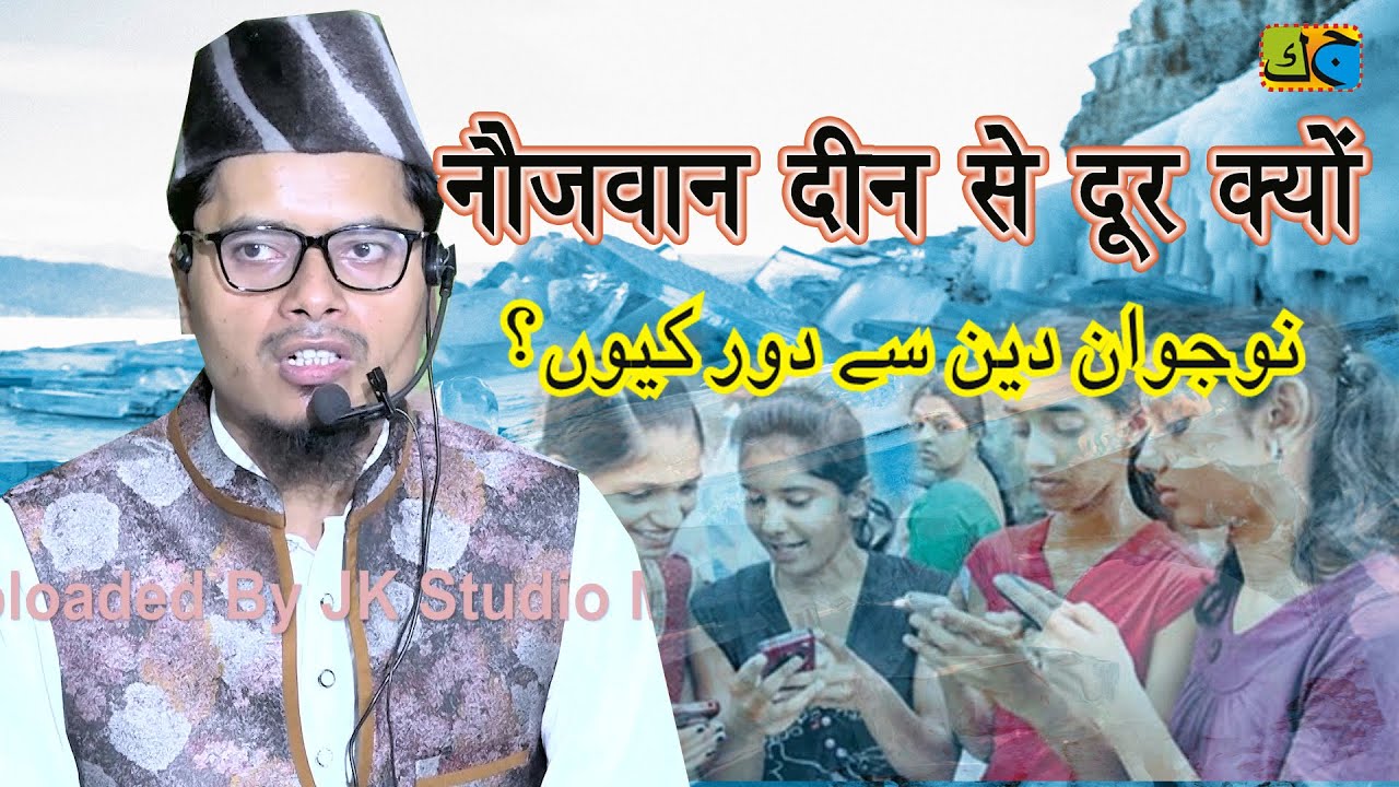 Maulana Abdul Gaffar Salafi Jalsa Masjid Qamar Domanpura Dhobiyana Mau 17-08-2021 JK Studio Mau