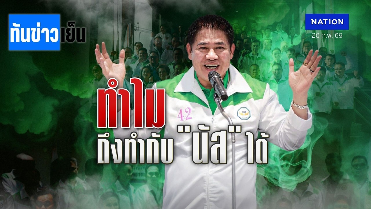 ทำไมถึงทำ กับ 