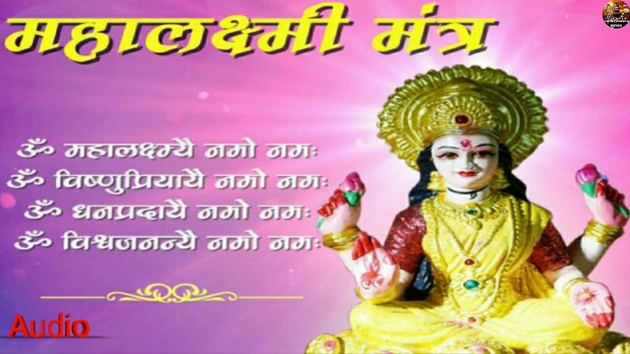 Mahalaxmi Mantra | Aradhana bhakti ke Sur