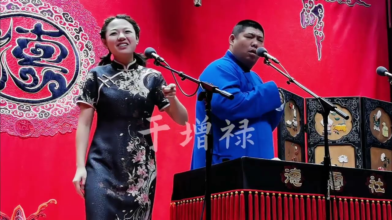 【20250327】天津晚场 赵芸一、孙九香《谈“昏”论嫁》