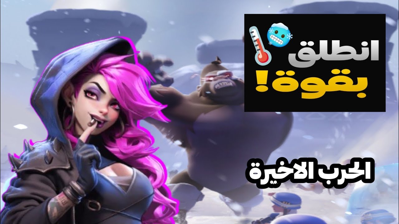 Как добиться успеха во втором сезоне игры Last War