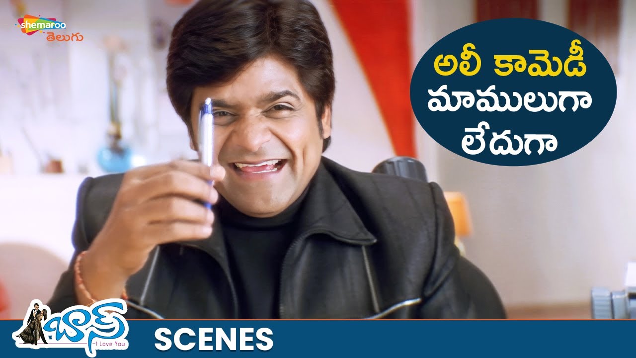 Comedian Ali Hilarious Comedy Scene😂 | Boss I Love You Movie Best Scenes | Nagarjuna | Nayanthara