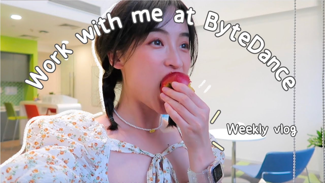 在字节跳动工作的平凡一周｜Work with me in ByteDance Beijing for one week （during quarantine time）