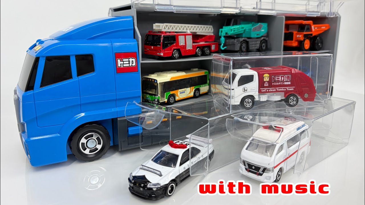 Tomica ASMR  🚗🎵｜トミカ はたらくくるま BGMあり｜Service Vehicles with music