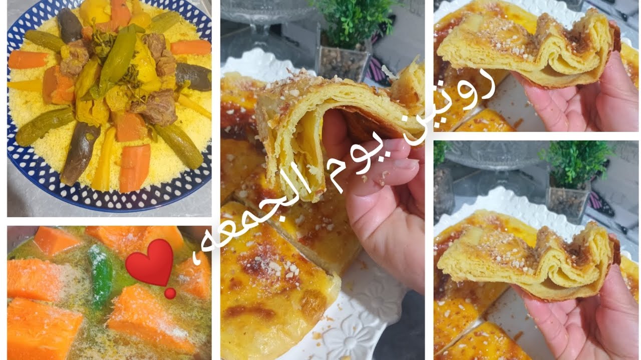 روتين يوم الجمعه كل طاقه وحيويه هائل 👍❣️😋