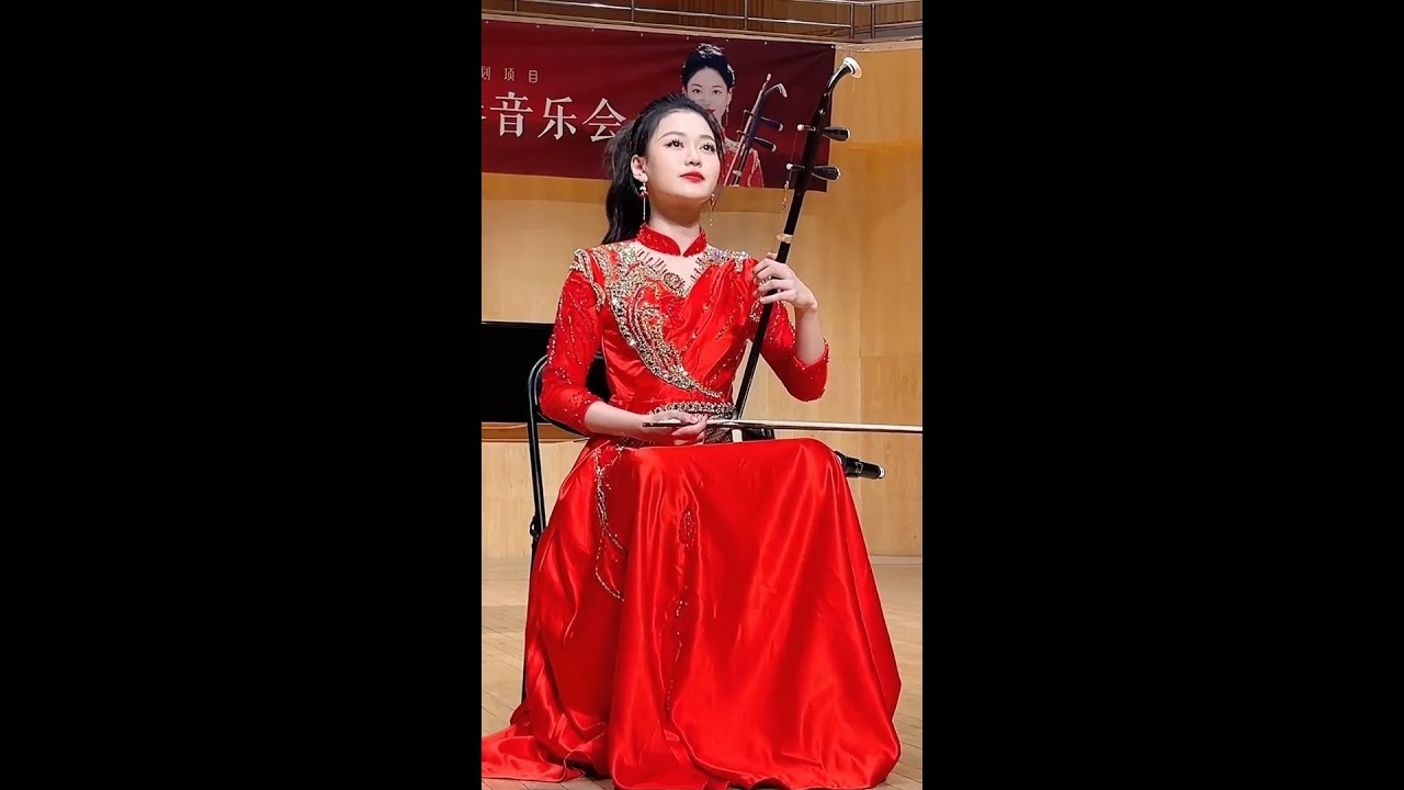 《满江红》，二胡演奏：孙千壹（中国音乐学院 硕士）