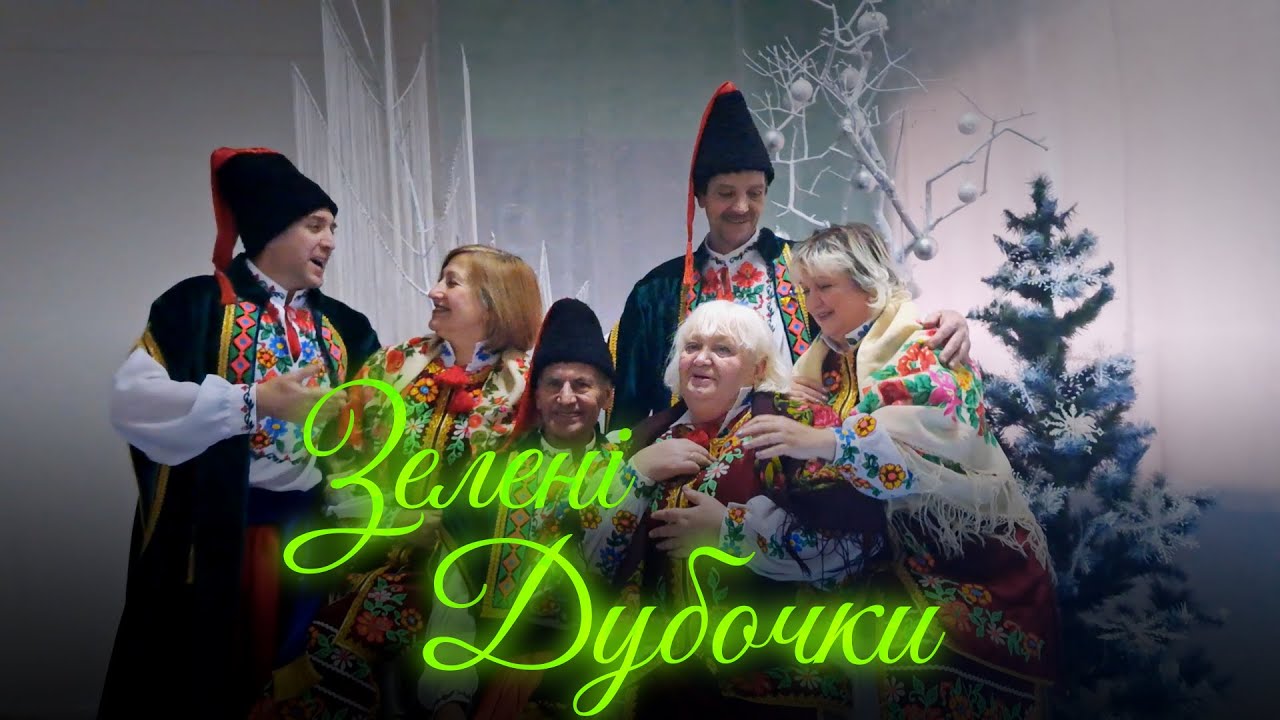 Якось на вечорниці - гурт 