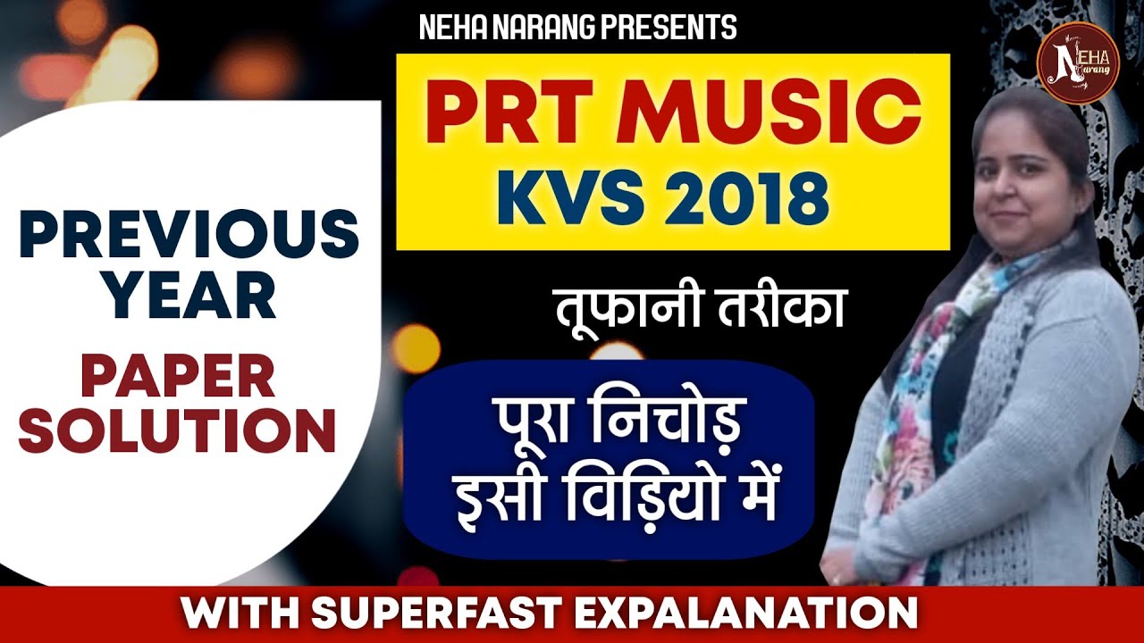 KVS PRT Music Exam | | Dec 2018 || Ans key || Fully Solved || Neha Narang