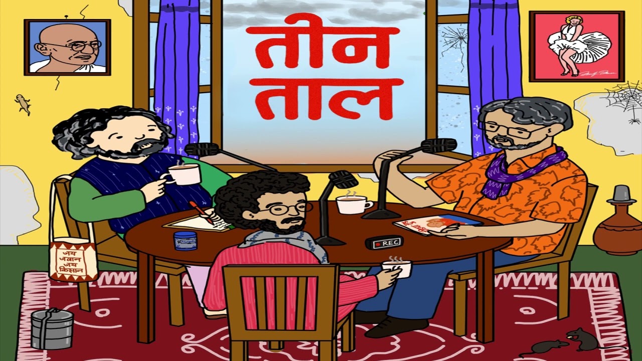 Teen Taal, Ep 91 Part 3 | पिटने वाला Lover और Langoor की दबंगई | Podcast | Aajtak Radio