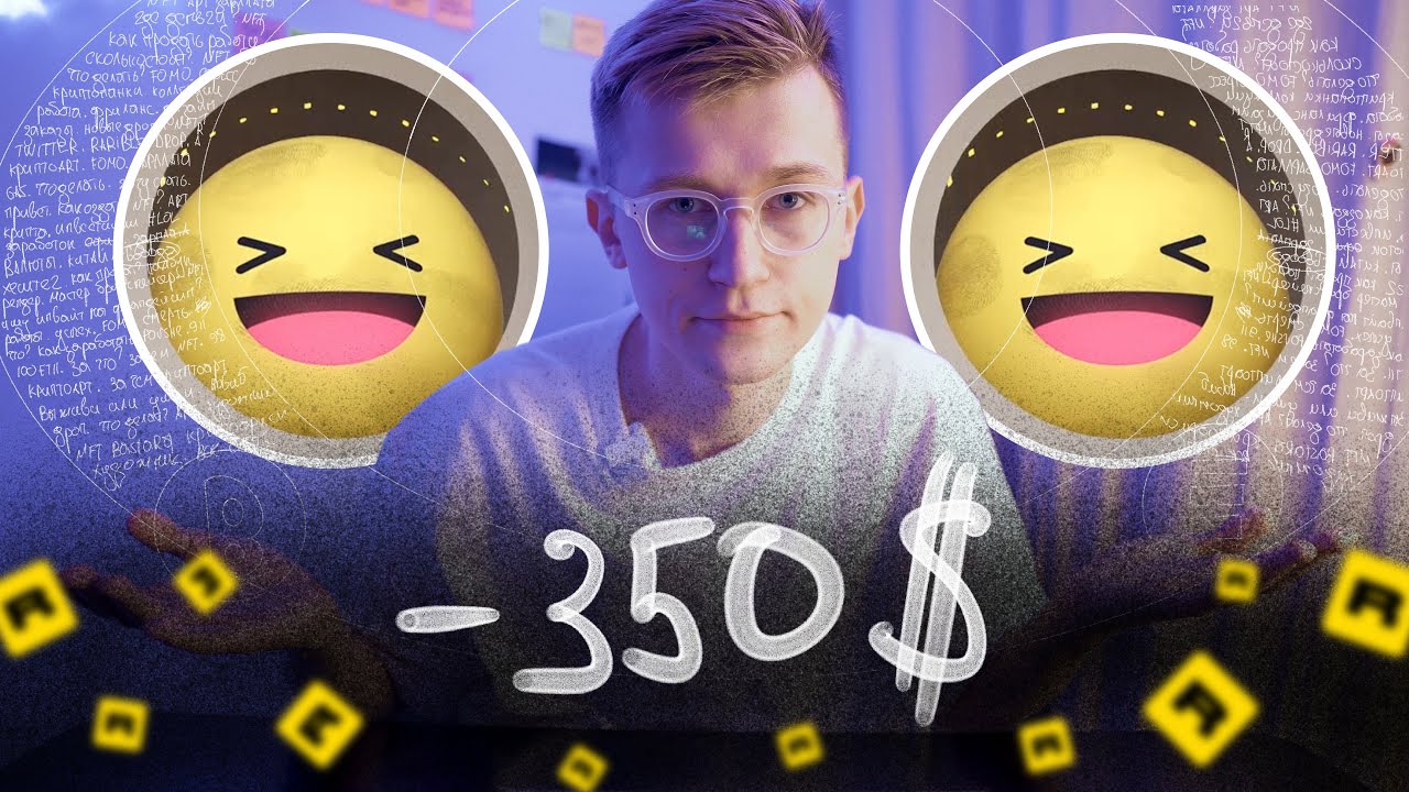 Как (не) продать NFT на Rarible?