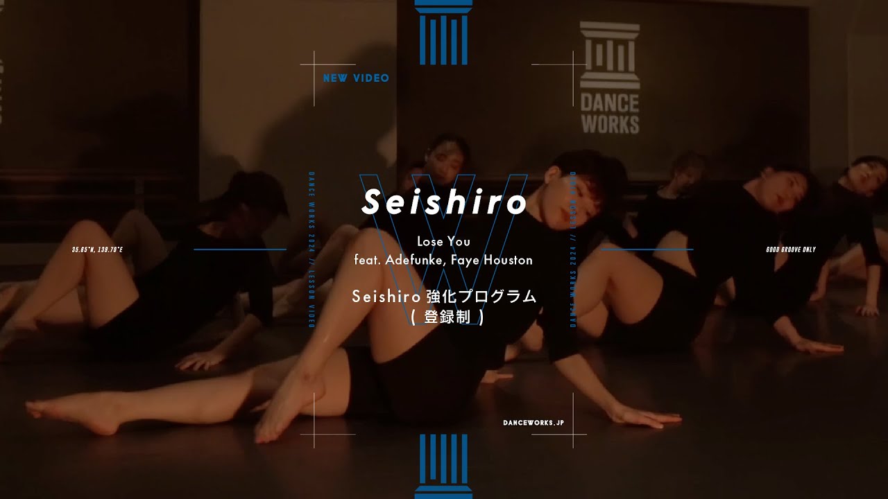 Seishiro - Seishiro強化プログラム ( 登録制 ) 