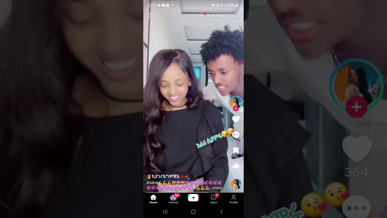 ግምጃየ 😍😍የኔ ፈገግታ