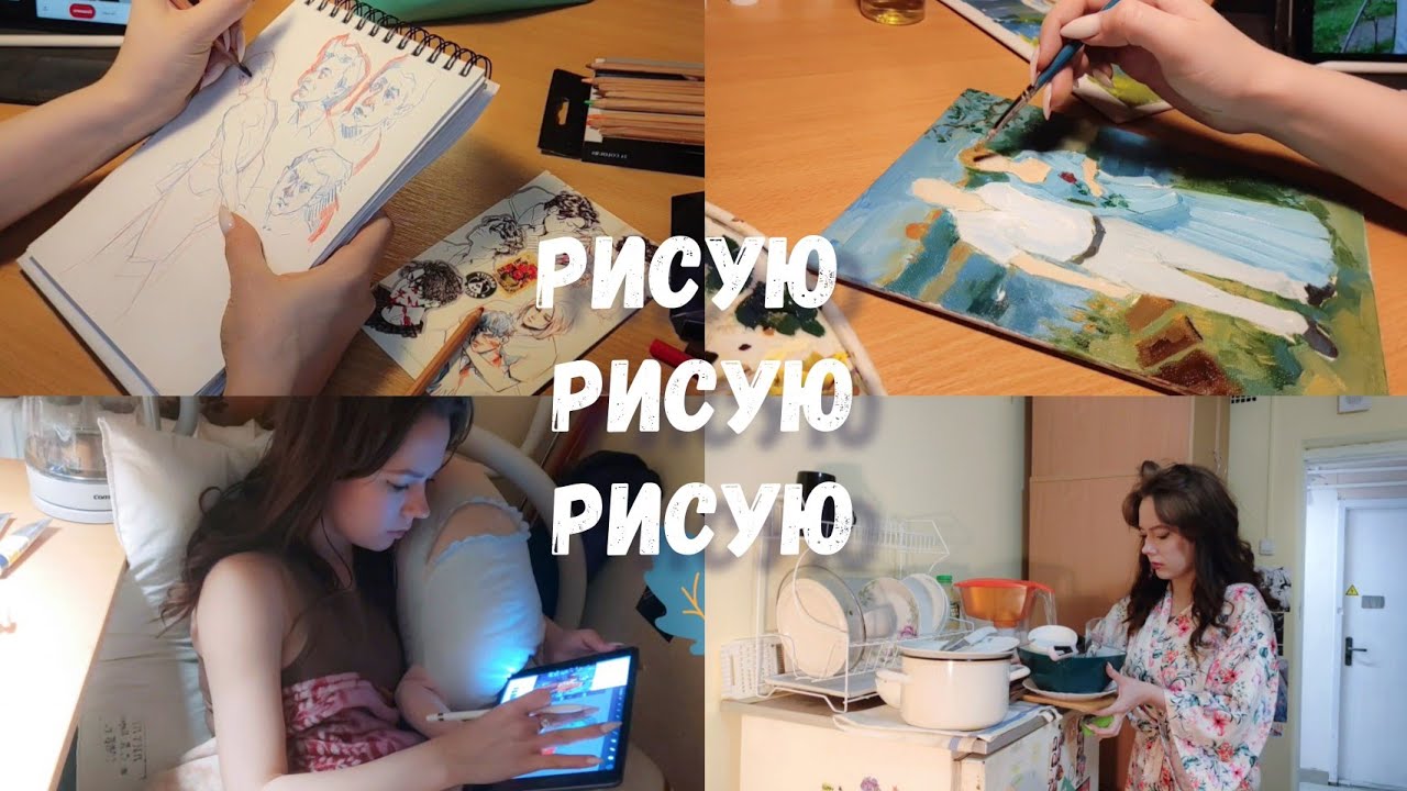 VLOG: Общажечка на Художников / СПбГУПТД ~ Пишу маслом ☺