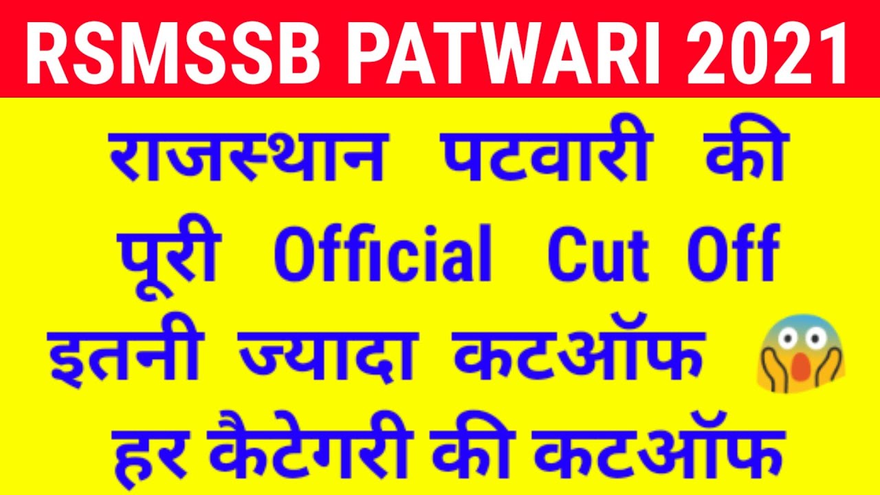 Rajasthan Patwari Previous Year Full Cut Off | Rajasthan Patwari Cut Off 2021 | Patwari Cut Off 2021