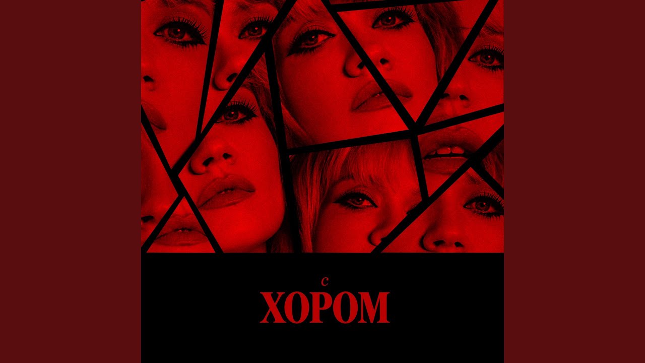 Ветер меняет направление (Live с хором)