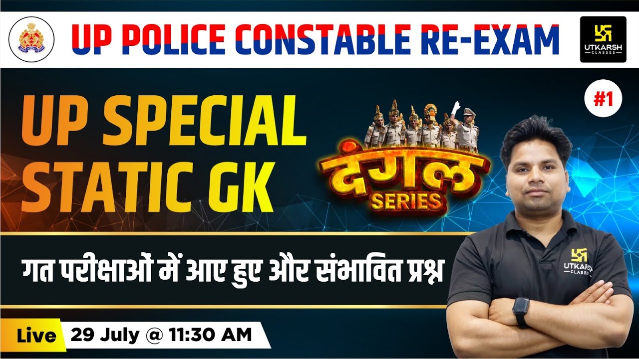 UP Police Constable Re-Exam 2024 | Static GK #1 | Most important PYQs | Amit Sir | UP Utkarsh