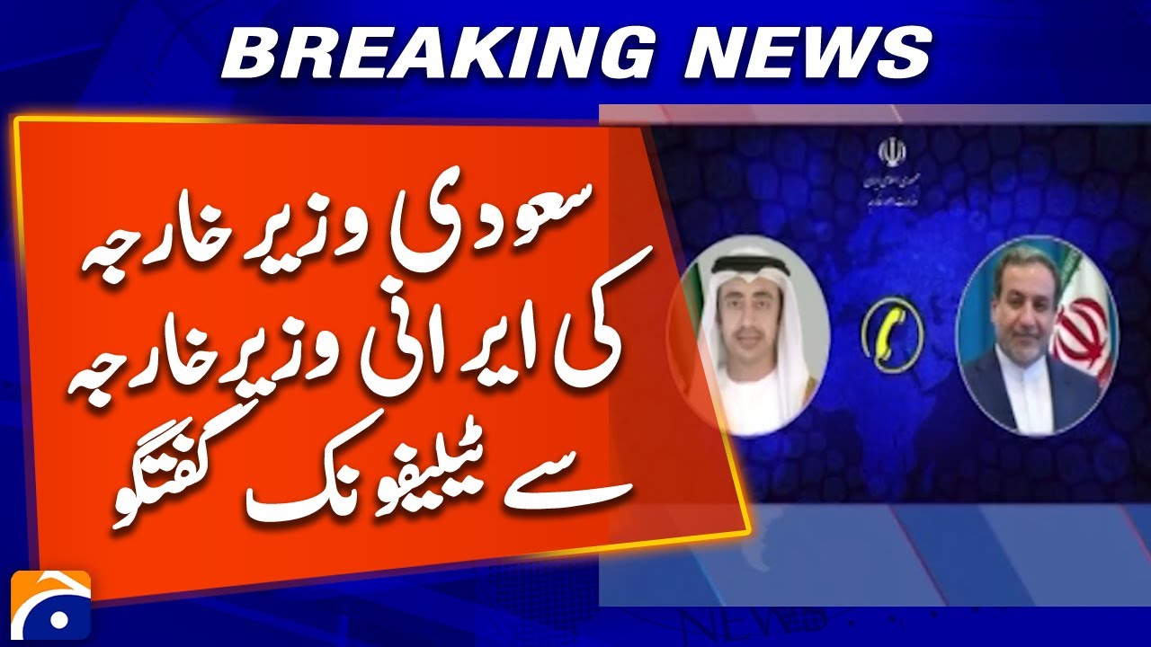 Diplomatic Call Between Saudi and Iran Foreign Ministers | Geo News