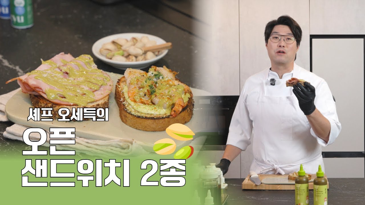 “새우·잠봉·피쵸크림 미친 조합! 셰프 브런치 그대로 따라 만들기” #흑백요리사 #레시피 #브런치카페 #샌드위치 #먹방