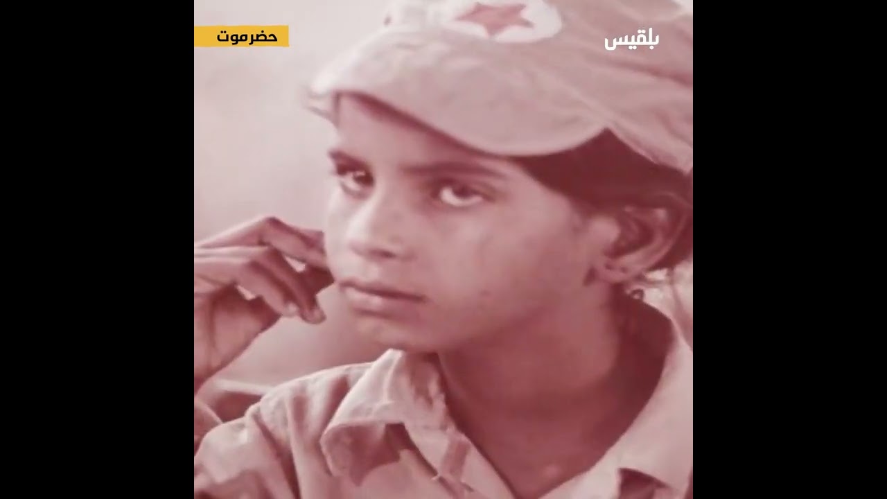 مقطع نادر لمدرسة يمنية في حضرموت عام 1978
