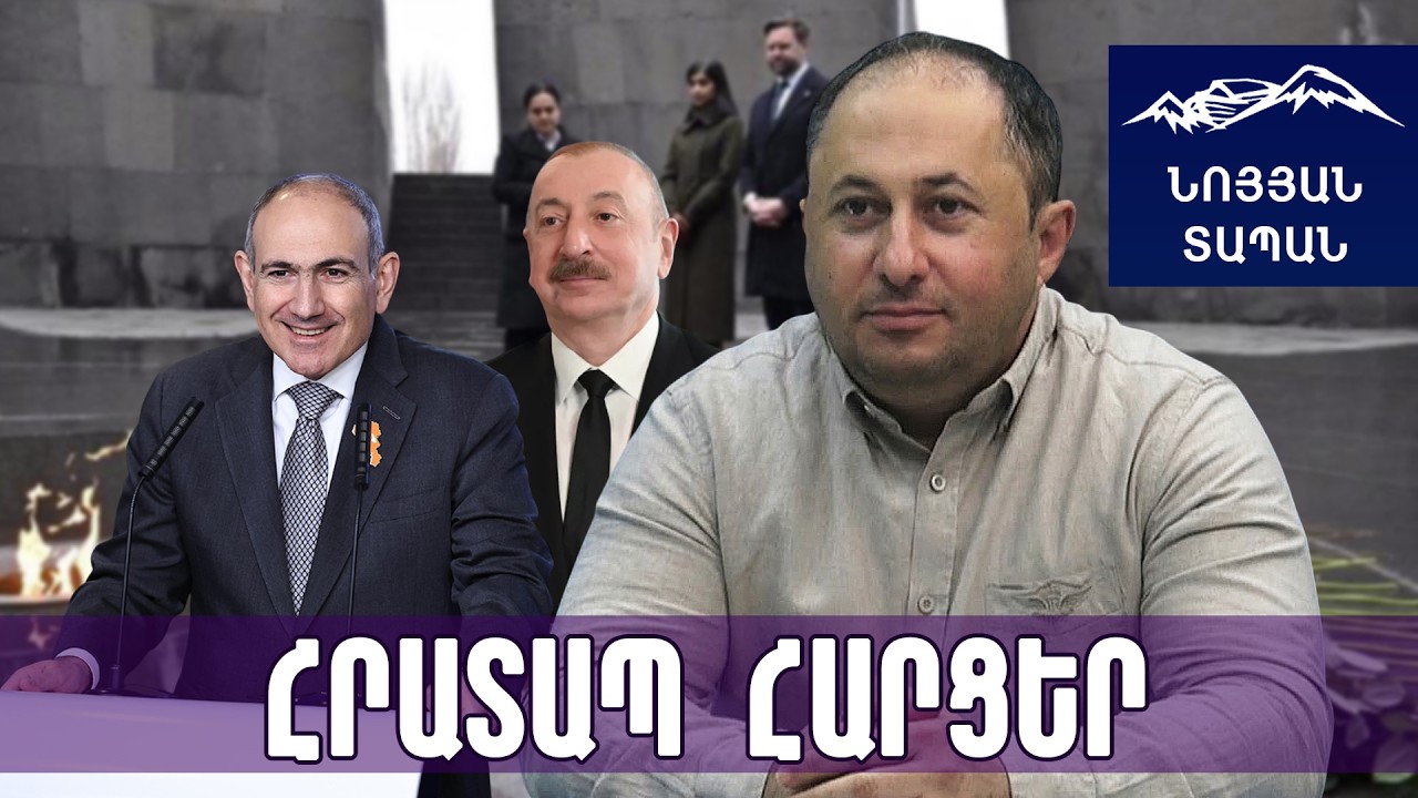 Ալիևը գլուխը պատով ա տալիս․ Փաշինյանին ասել են՝ ծպտուն հանեք, կհարձակվենք, իրենք էլ իրենց ձև են տվել