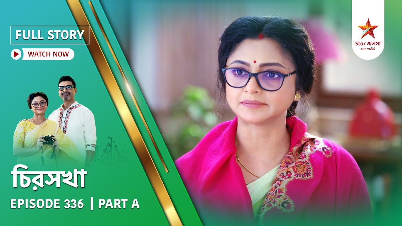 Full Story | Chirosakha | Episode 336 | Part A
