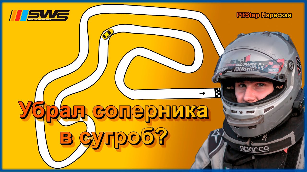 Снежная гонка с комментариями! Безрассудная атака?