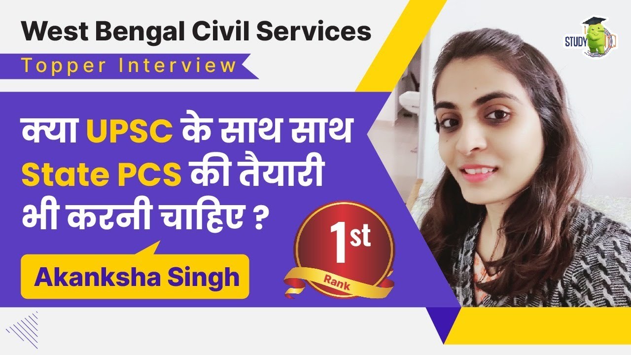 West Bengal PSC Topper Interview, Is it viable to prepare for WBPSC along with UPSC? Akanksha Rank 1